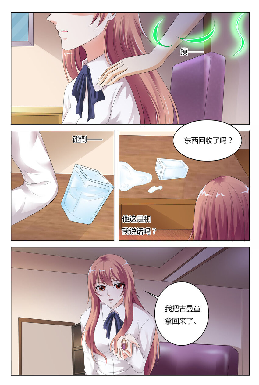 73 第73话-第73话