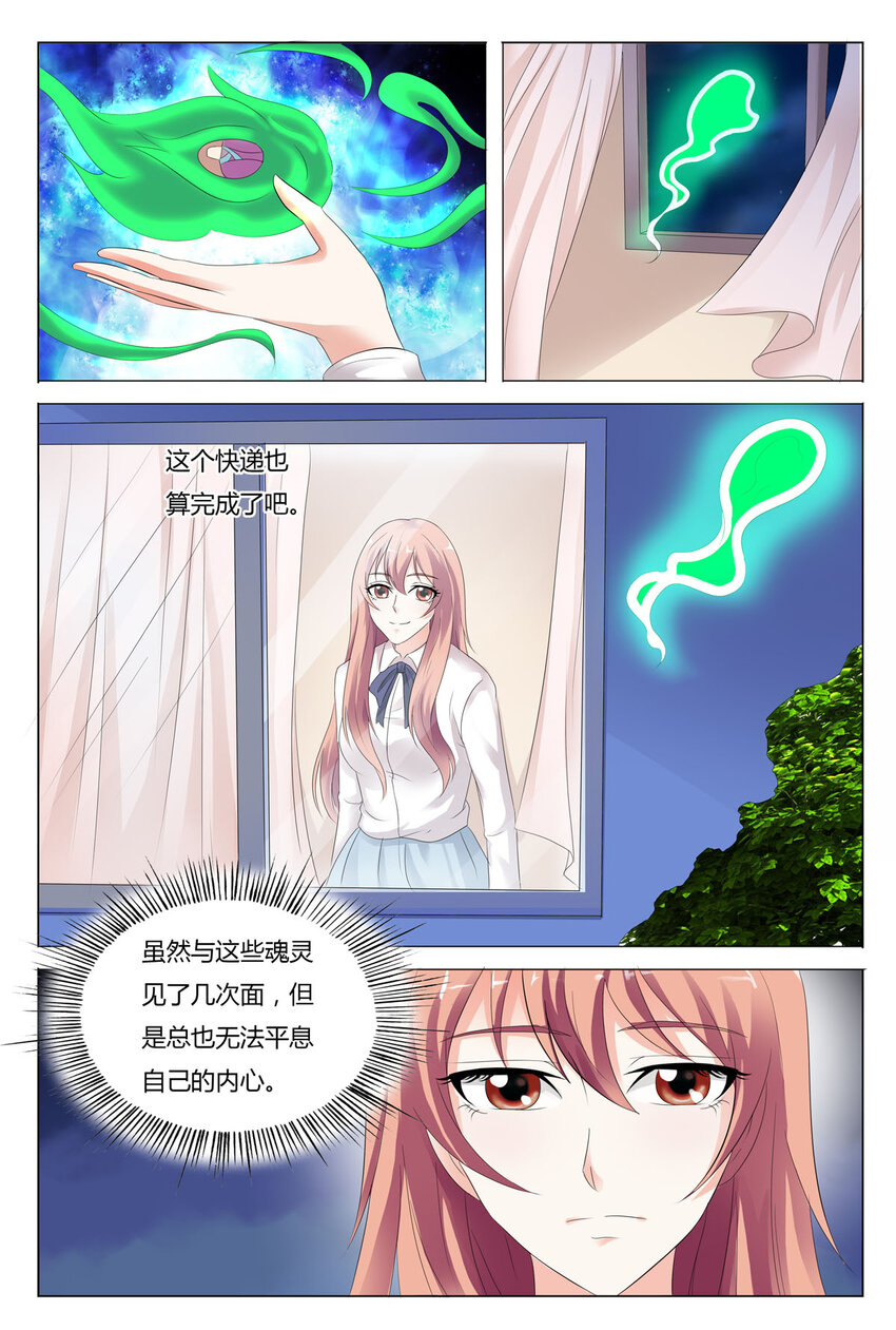 73 第73话-第73话