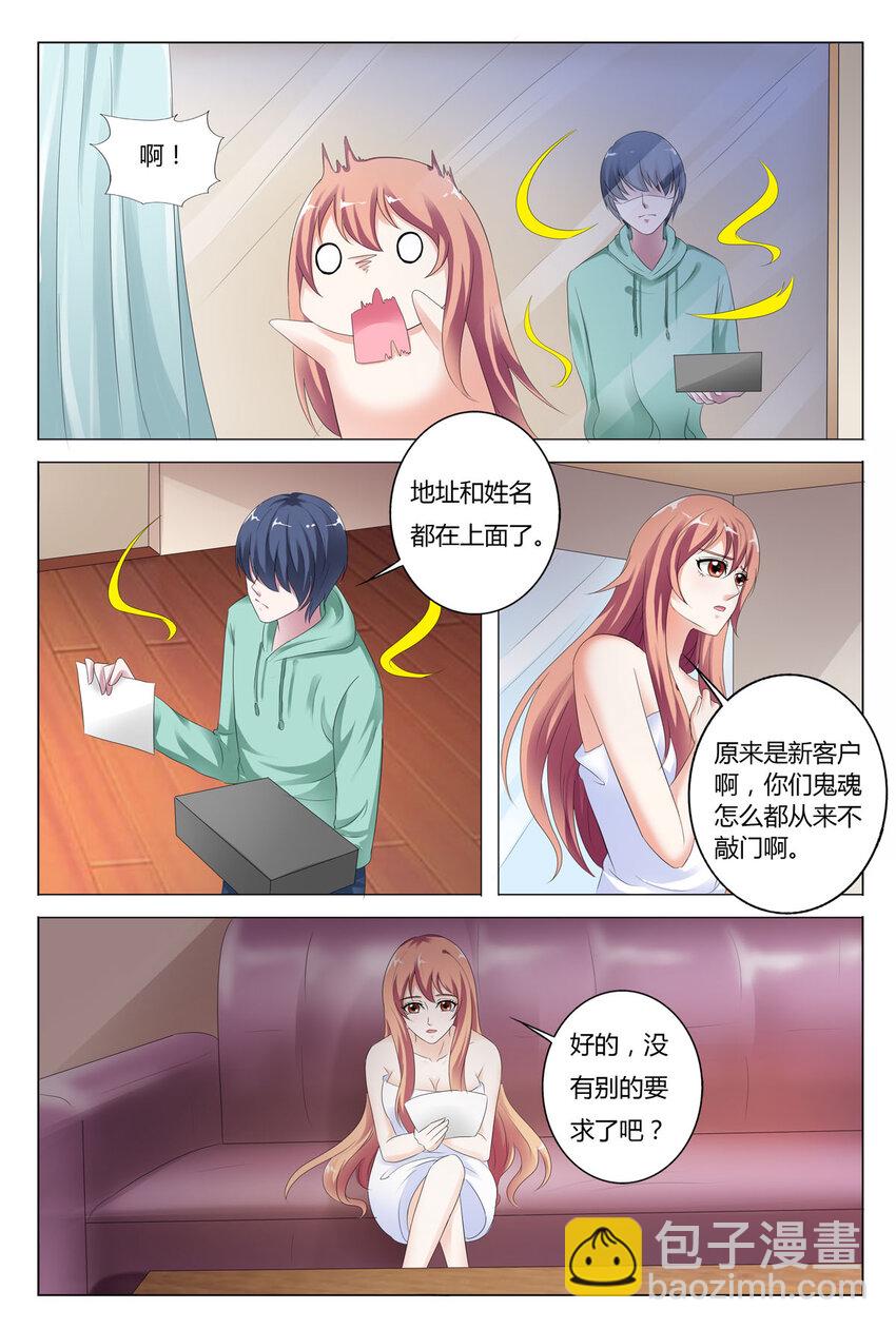 73 第73话-第73话