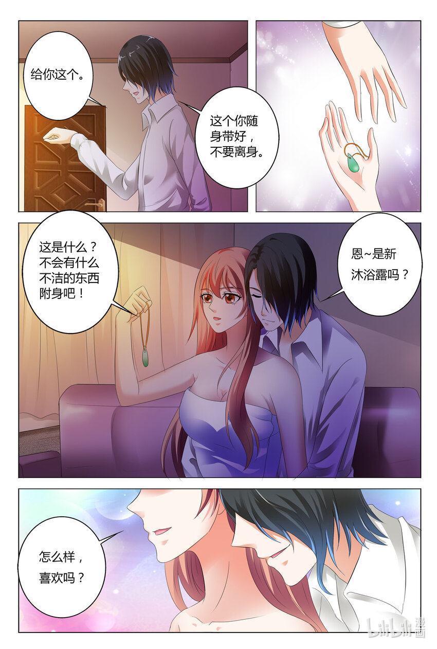 73 第73话-第73话