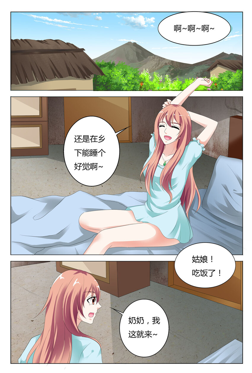 75 第75话-第75话