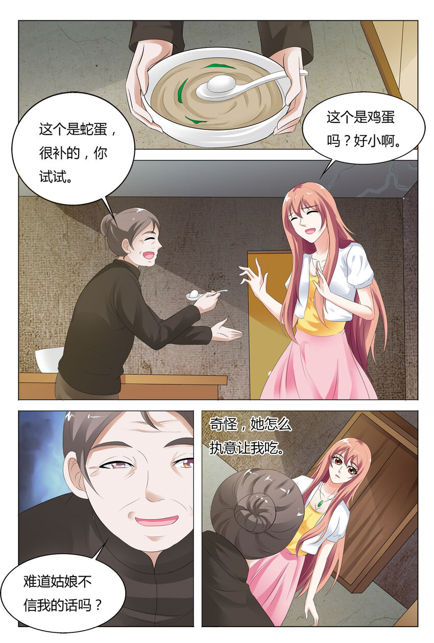 75 第75话-第75话