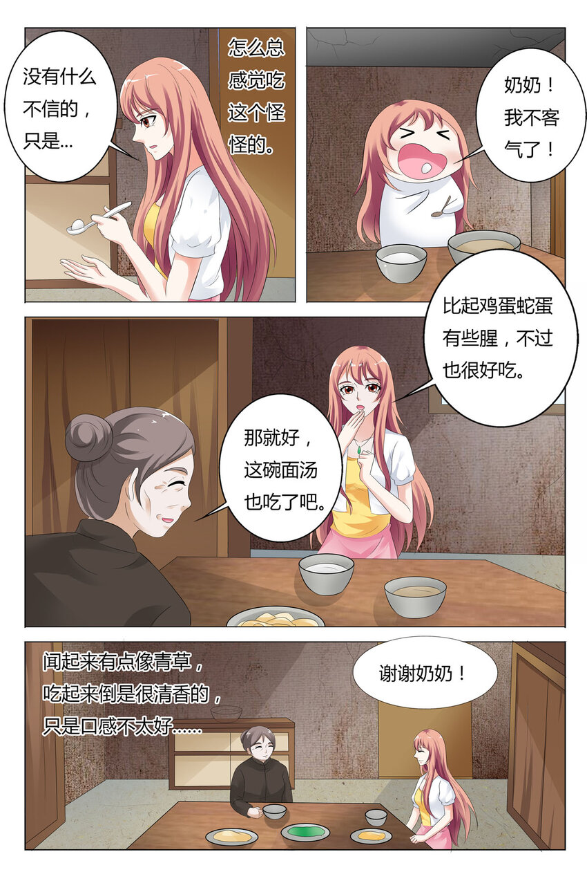 75 第75话-第75话