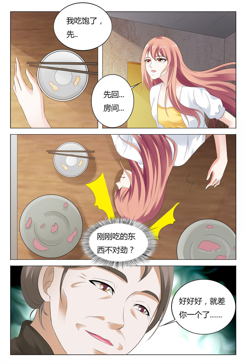 75 第75话-第75话