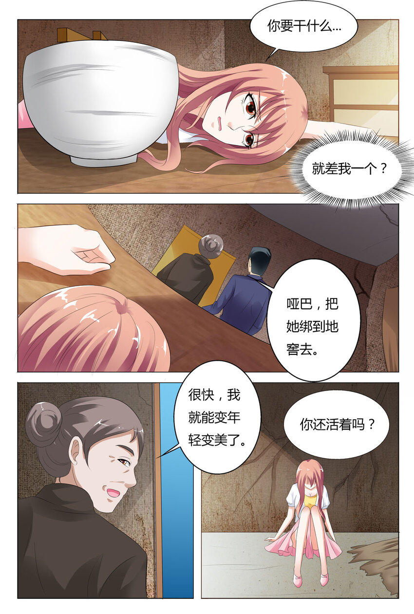 75 第75话-第75话