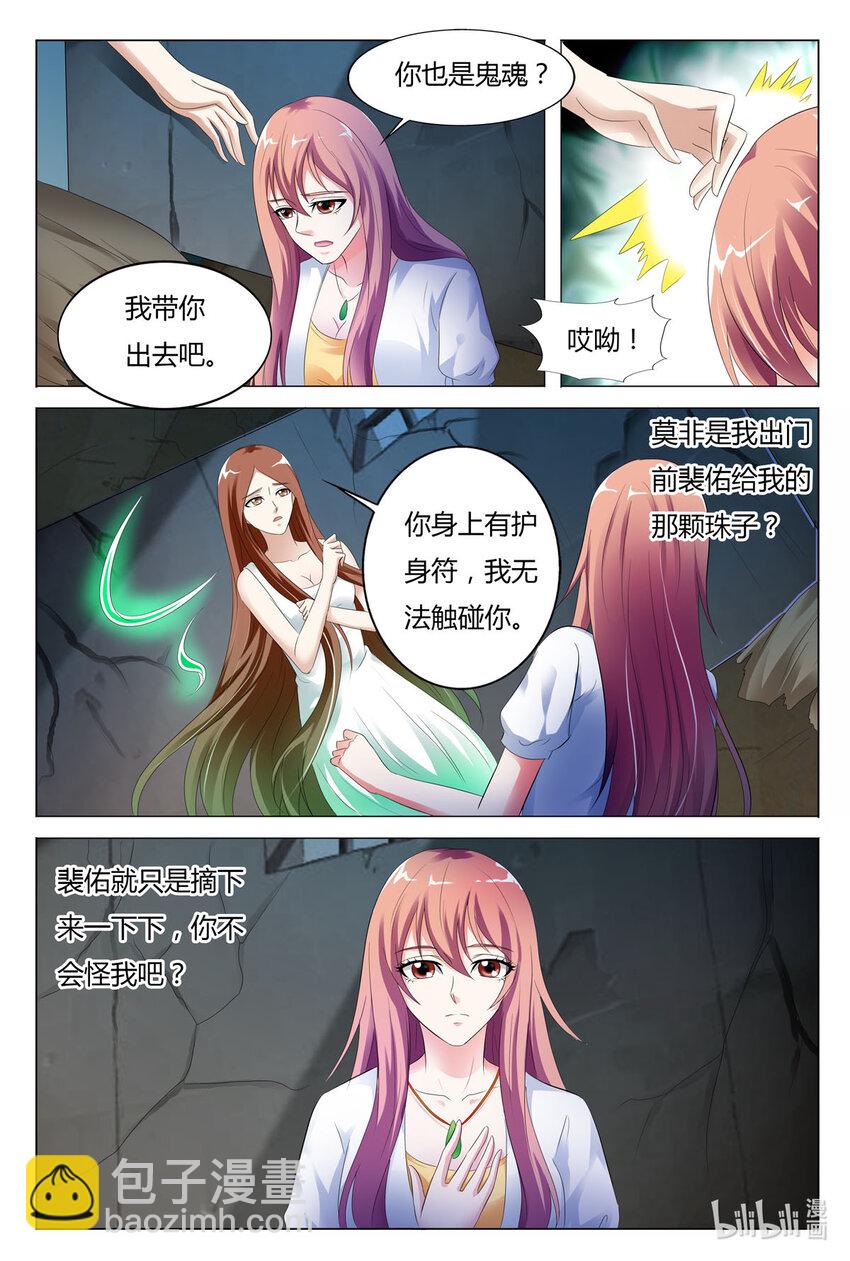 75 第75话-第75话