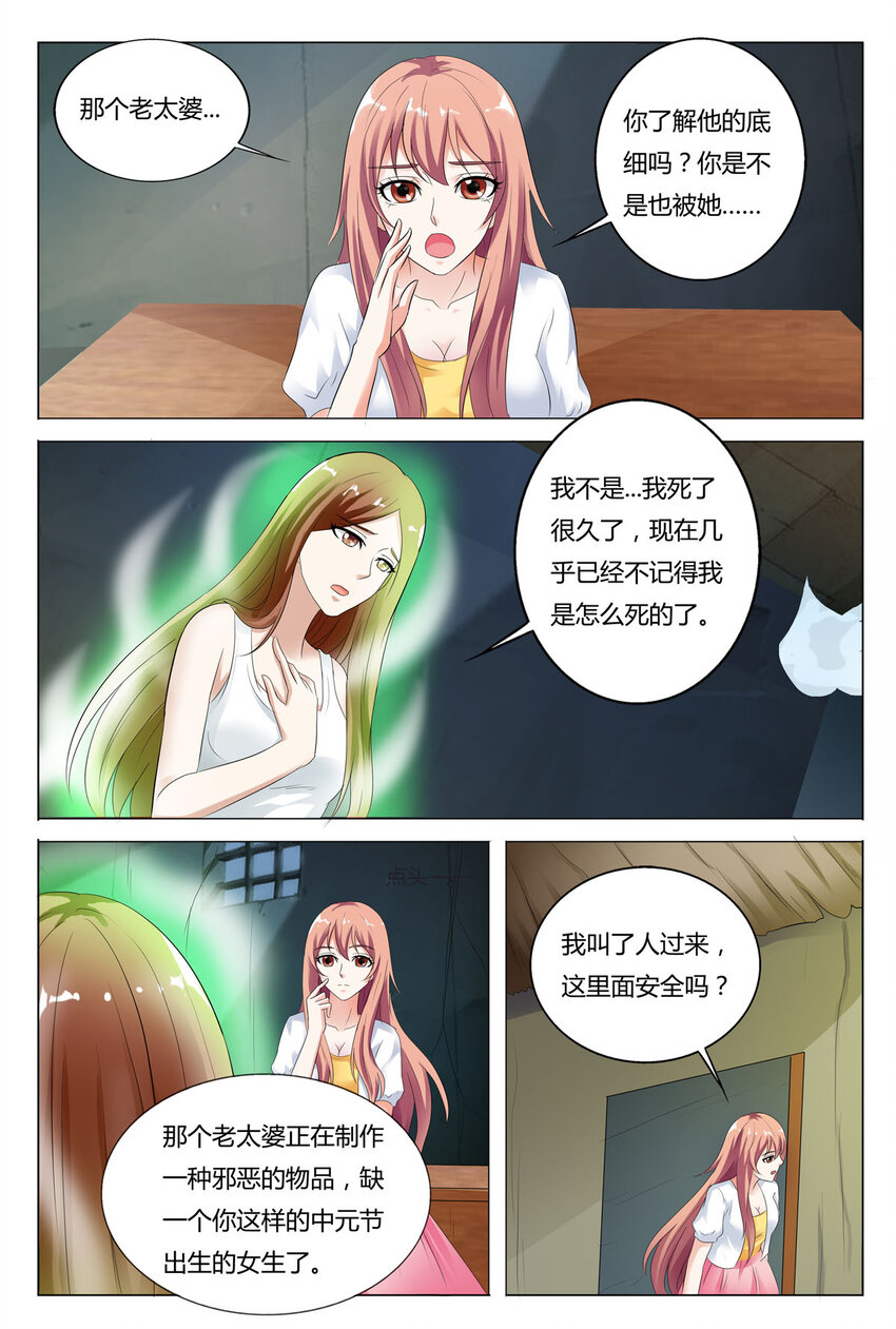 77 第77话-第77话