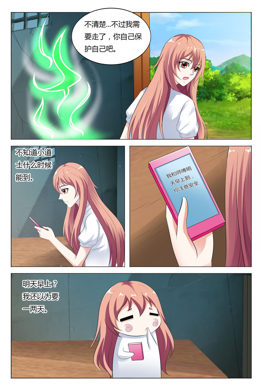 77 第77话-第77话