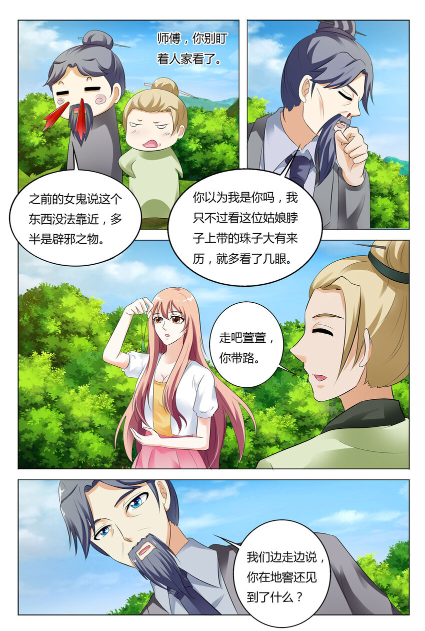 77 第77话-第77话