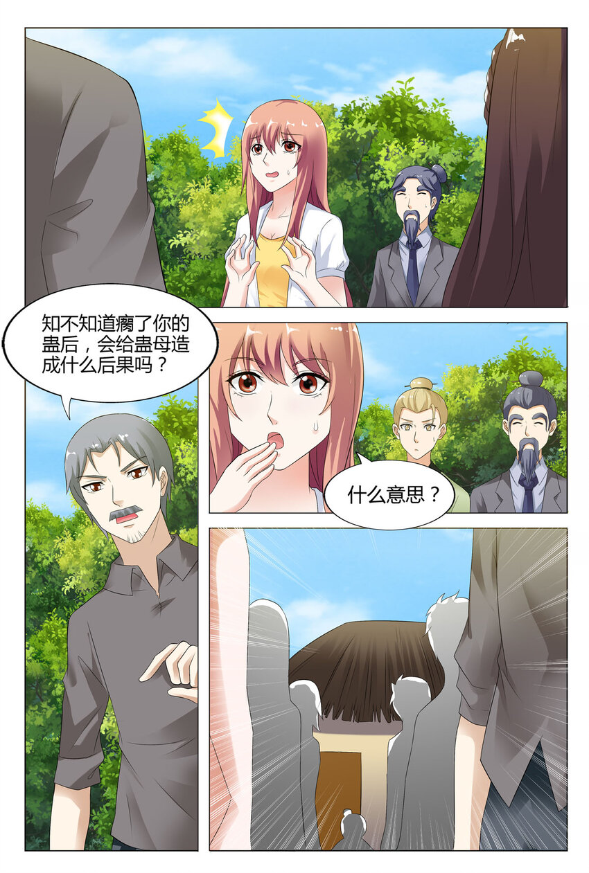 79 第79话-第79话
