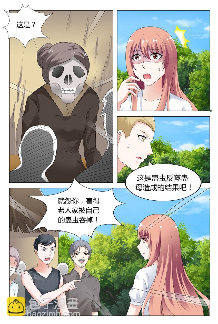 79 第79话-第79话