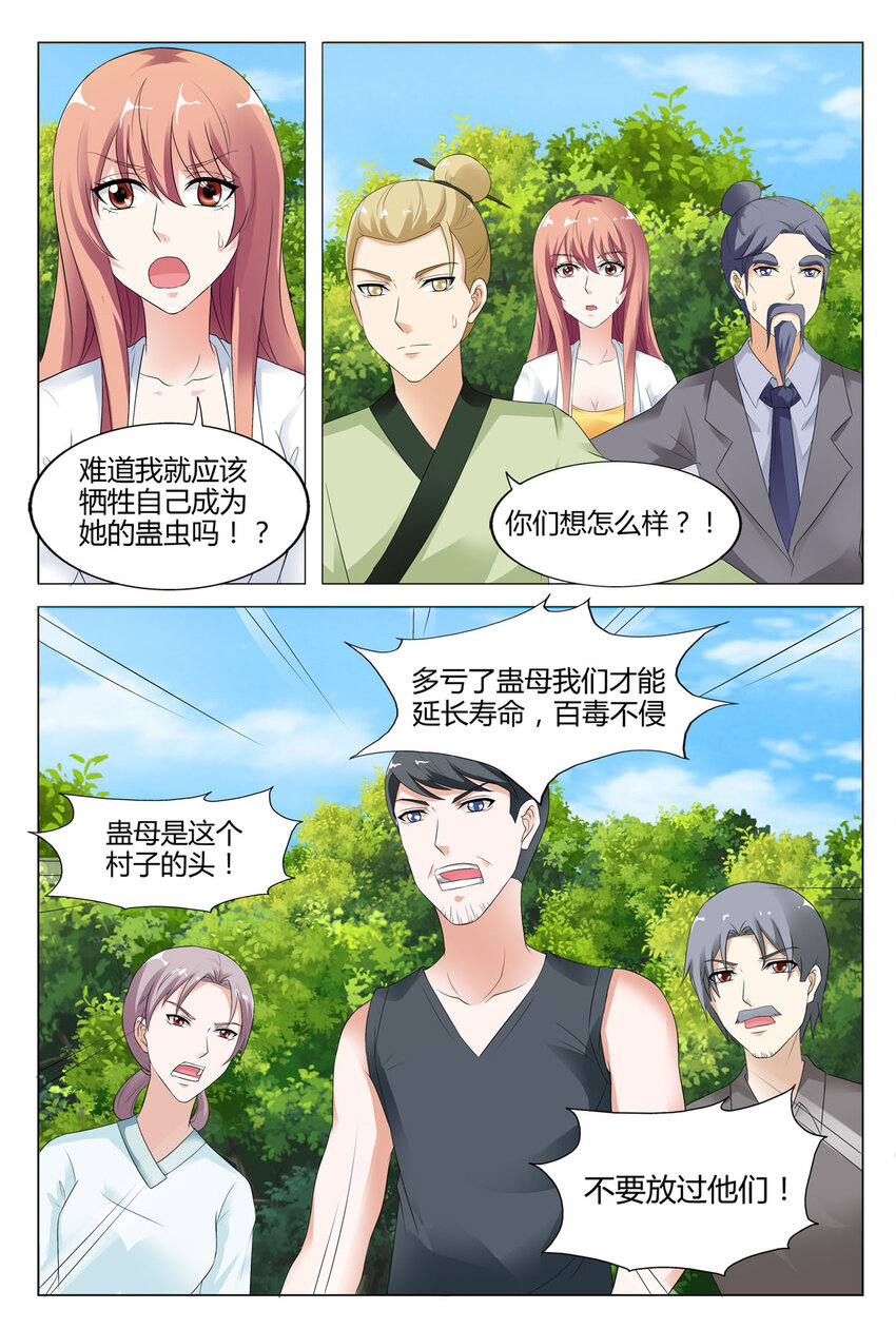 79 第79话-第79话