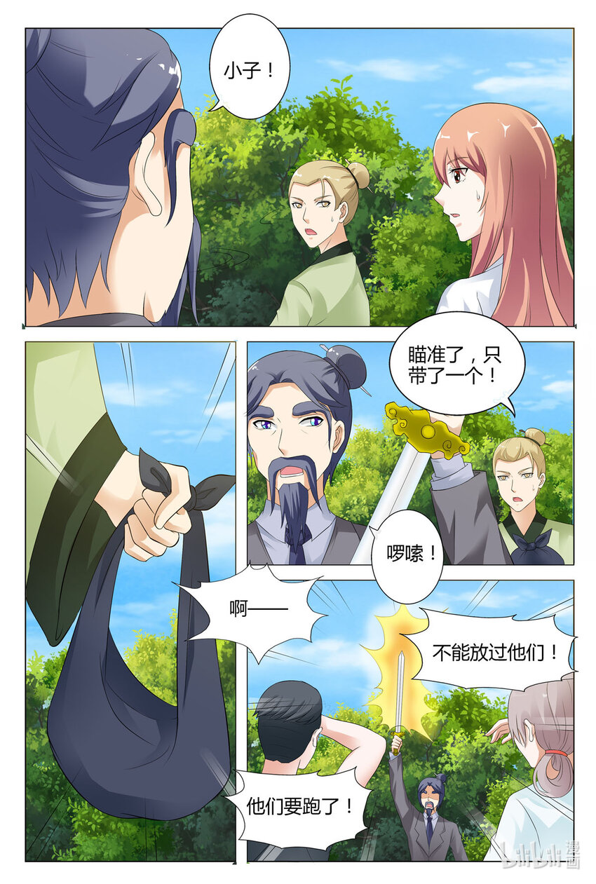 79 第79话-第79话
