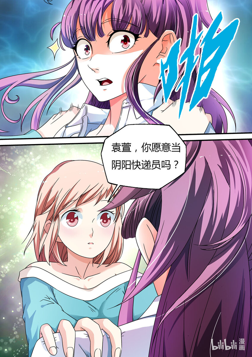 9 第9话-第9话