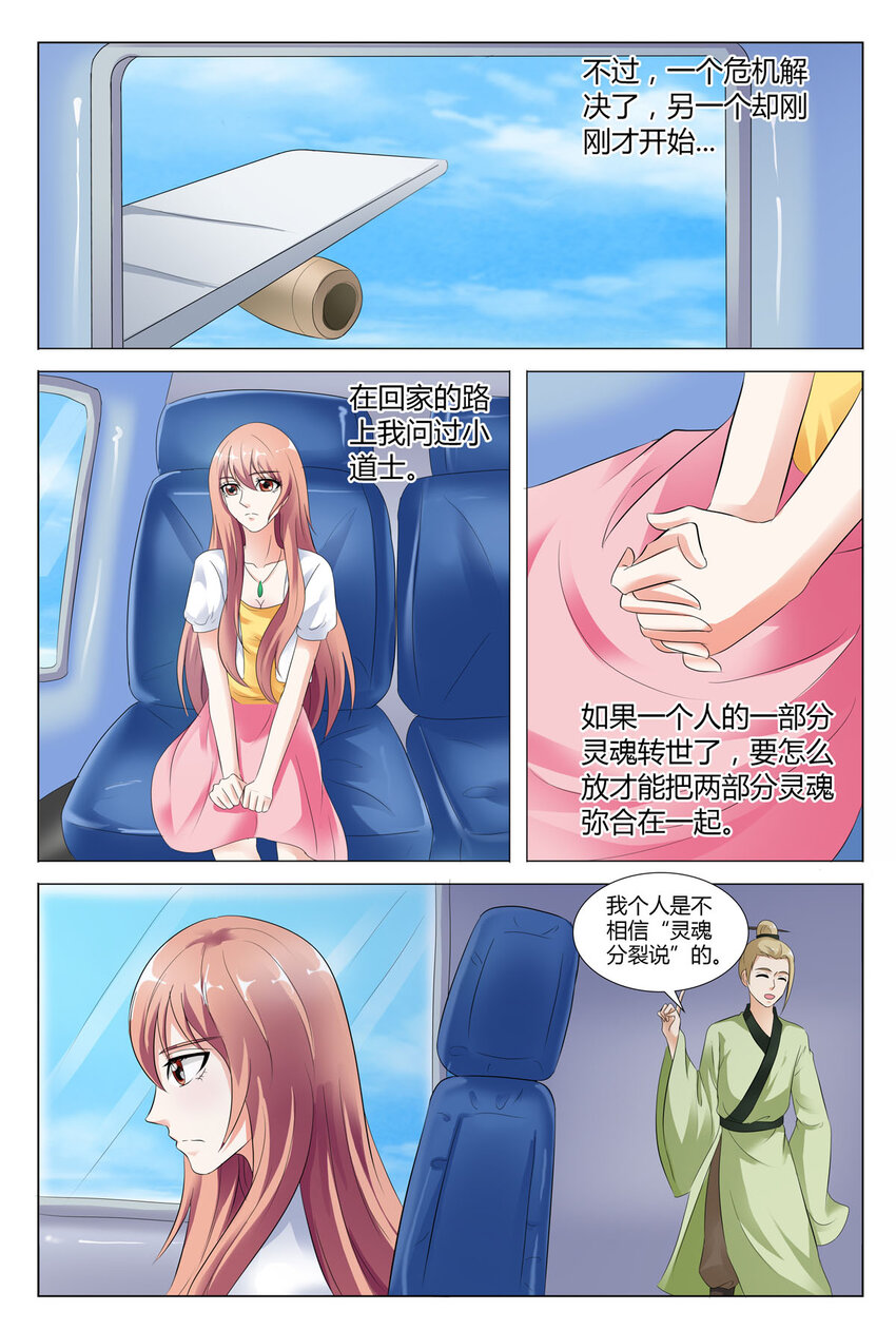 81 第81话-第81话