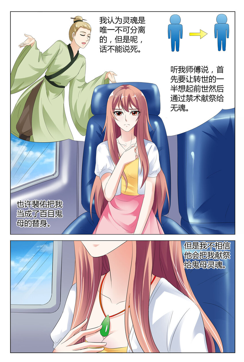 81 第81话-第81话