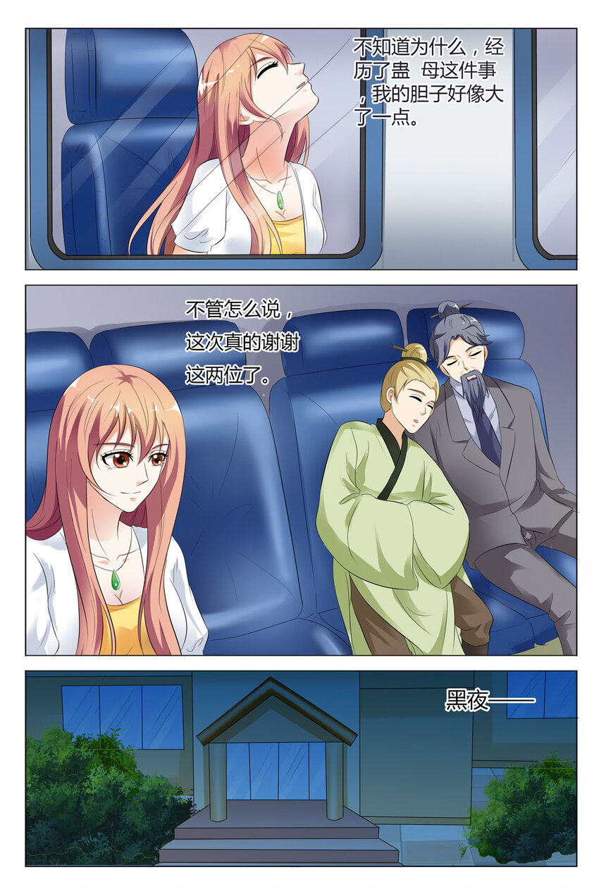 81 第81话-第81话