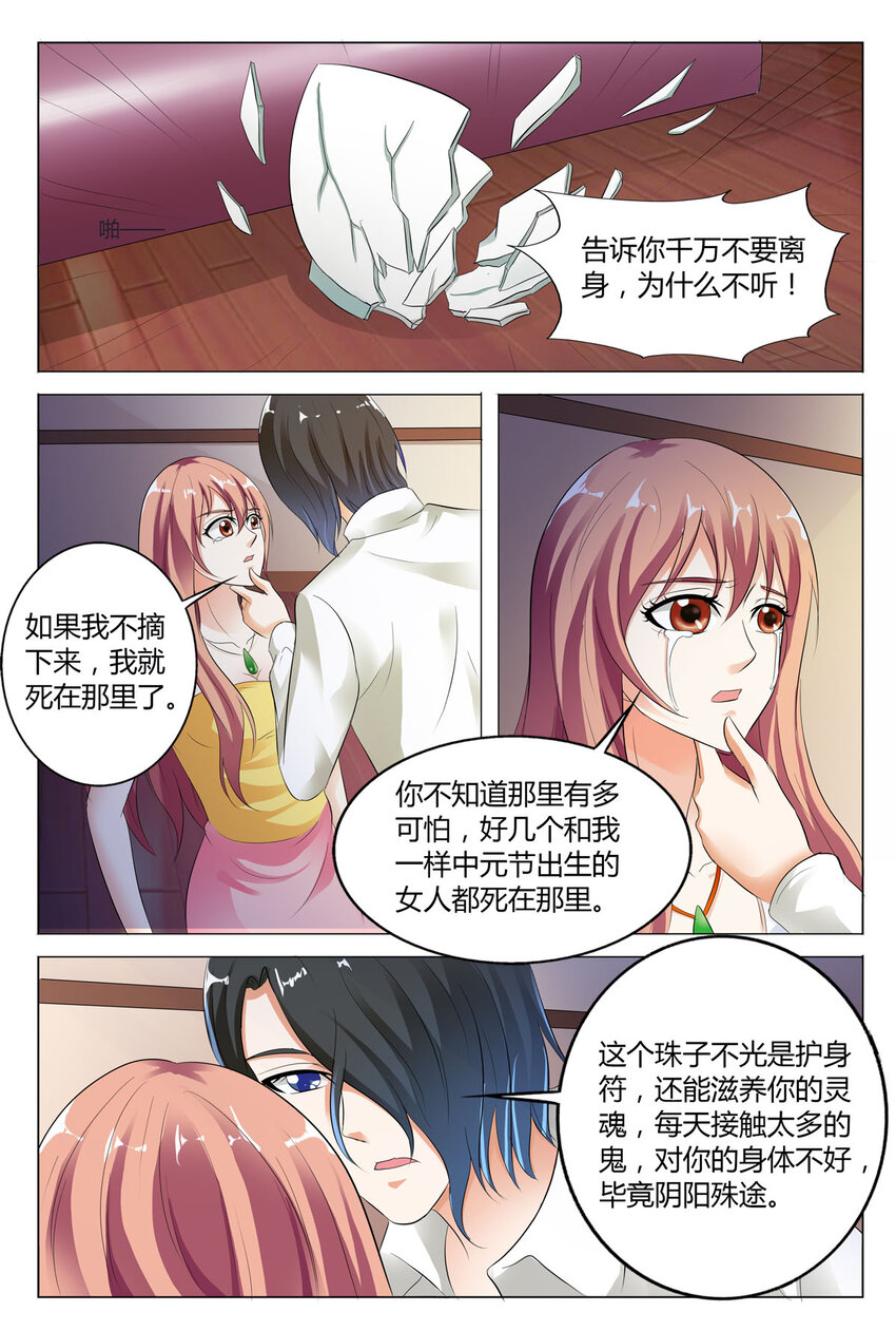 81 第81话-第81话