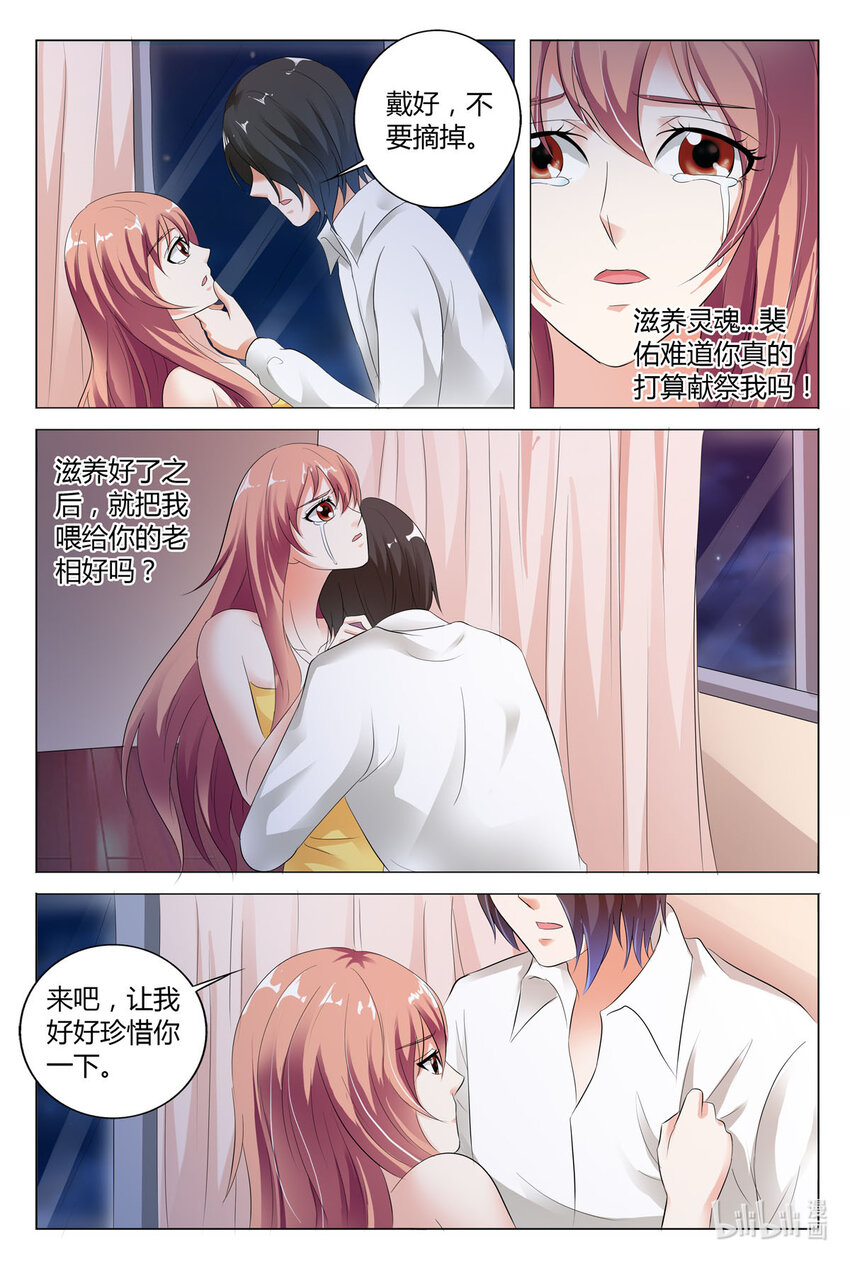 81 第81话-第81话