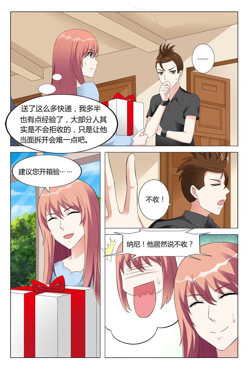 85 第85话-第85话