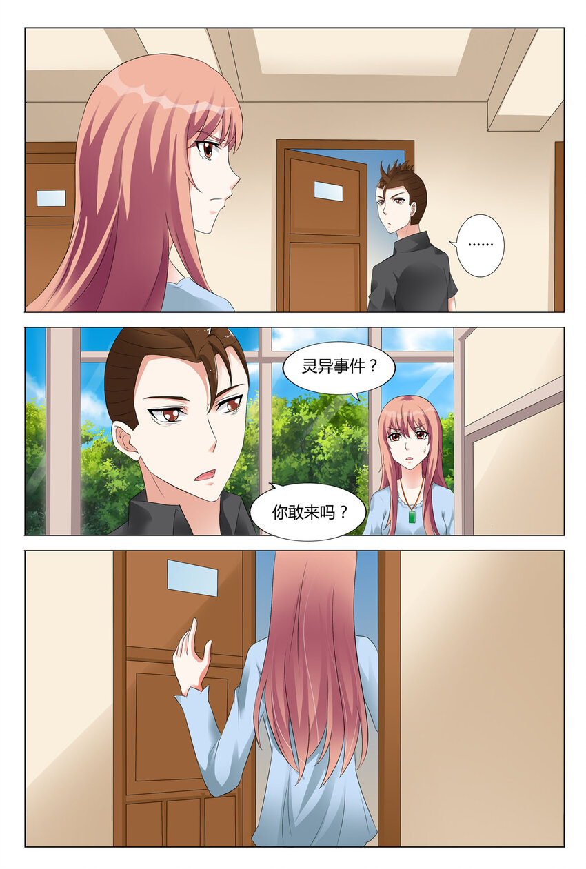 85 第85话-第85话