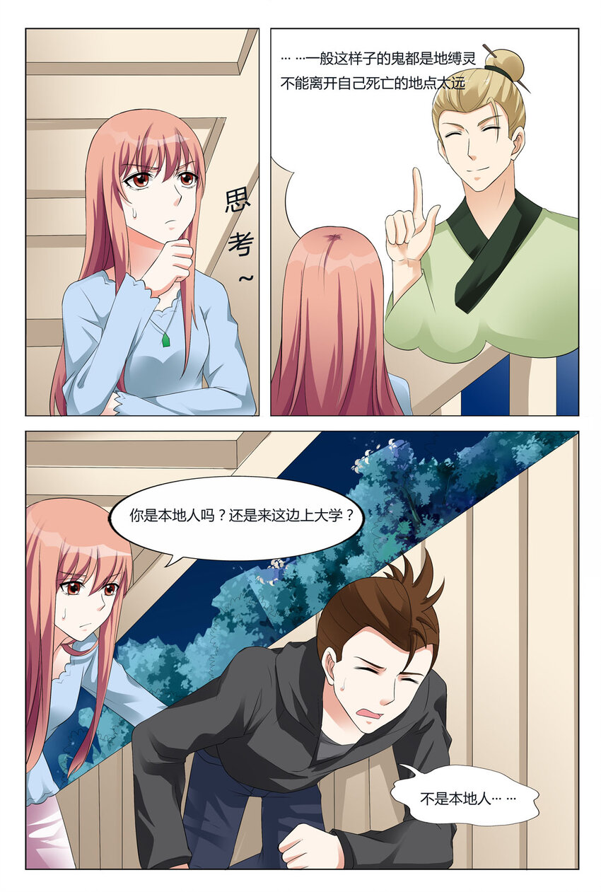 87 第87话-第87话