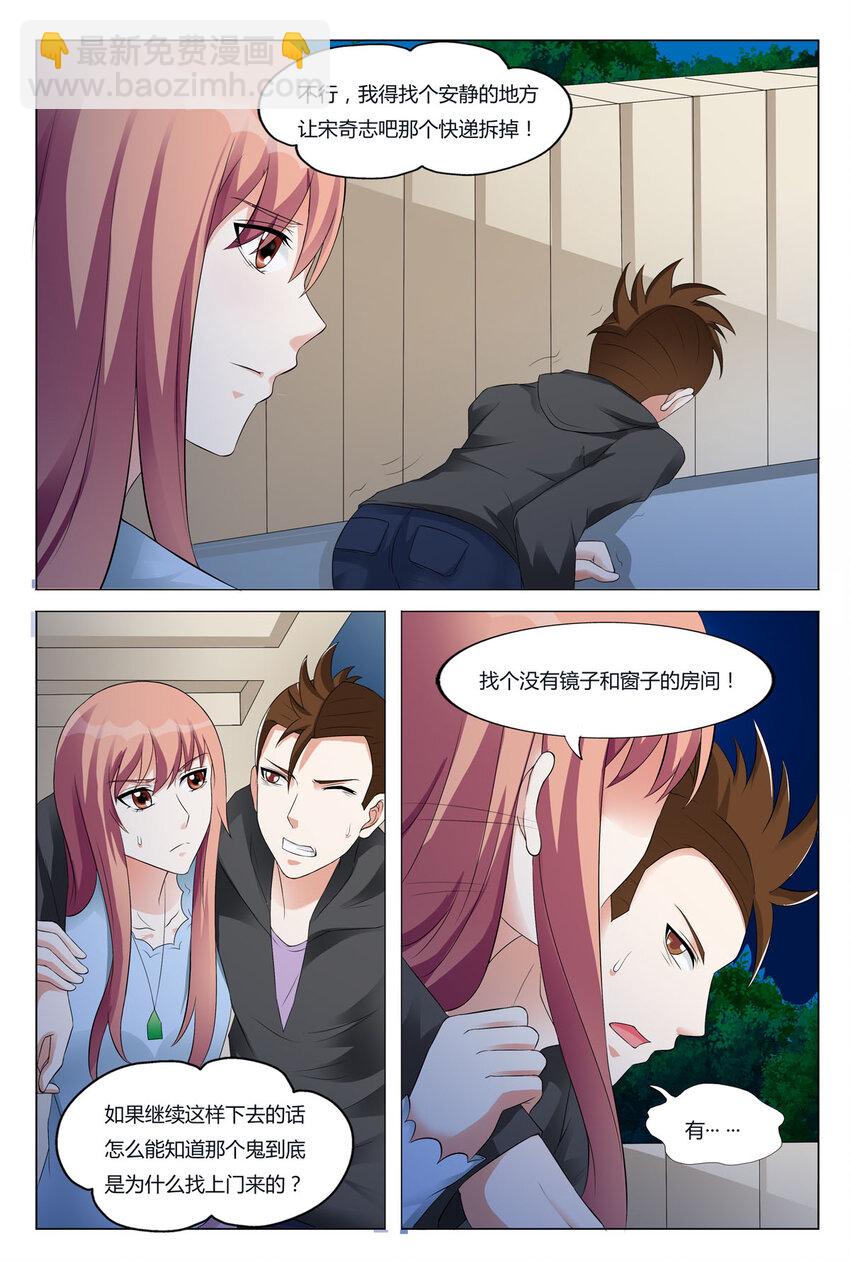 87 第87话-第87话