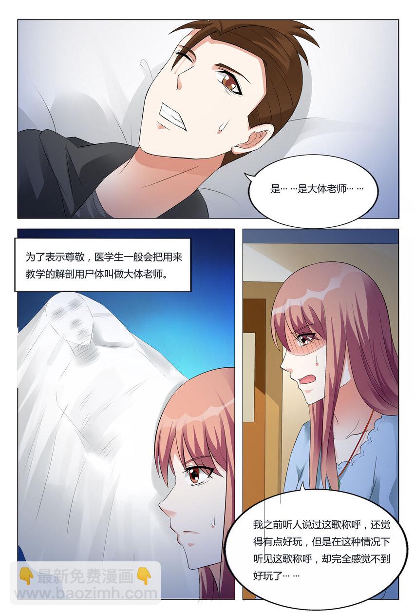 87 第87话-第87话