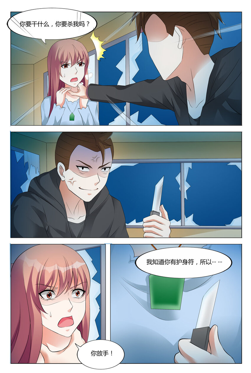89 第89话-第89话