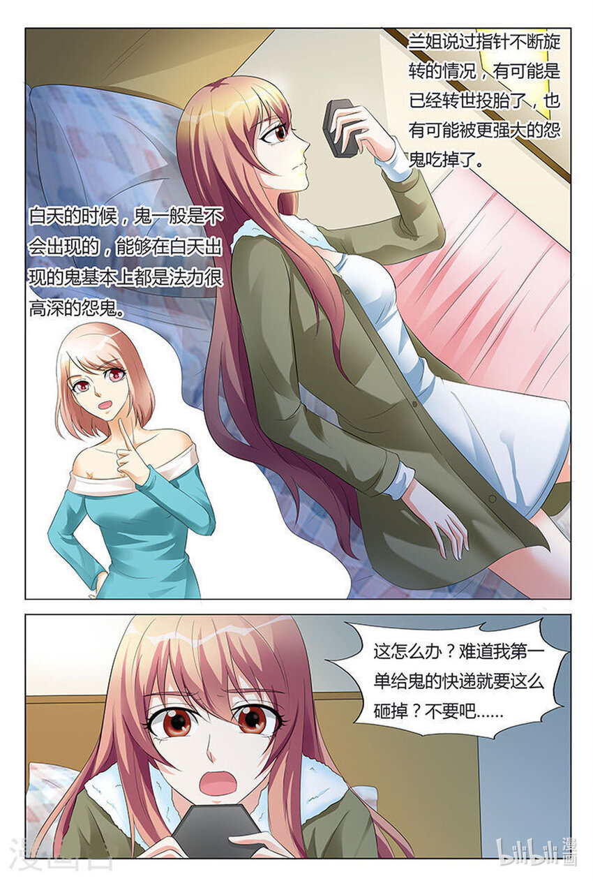 93 第93话-第93话