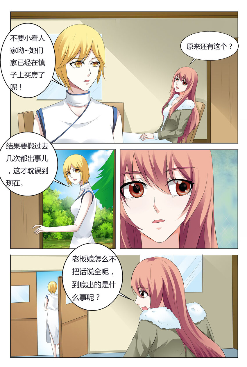 97 第97话-第97话