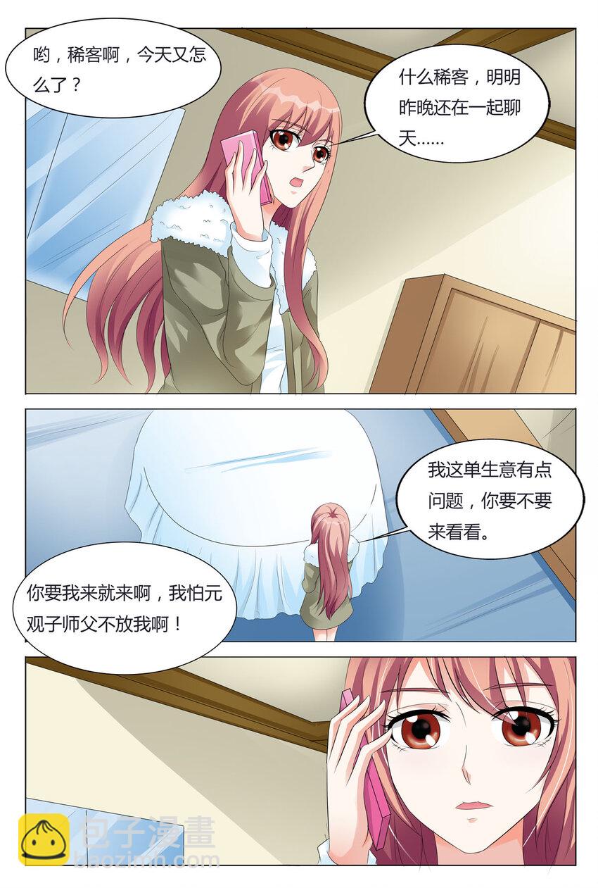 97 第97话-第97话