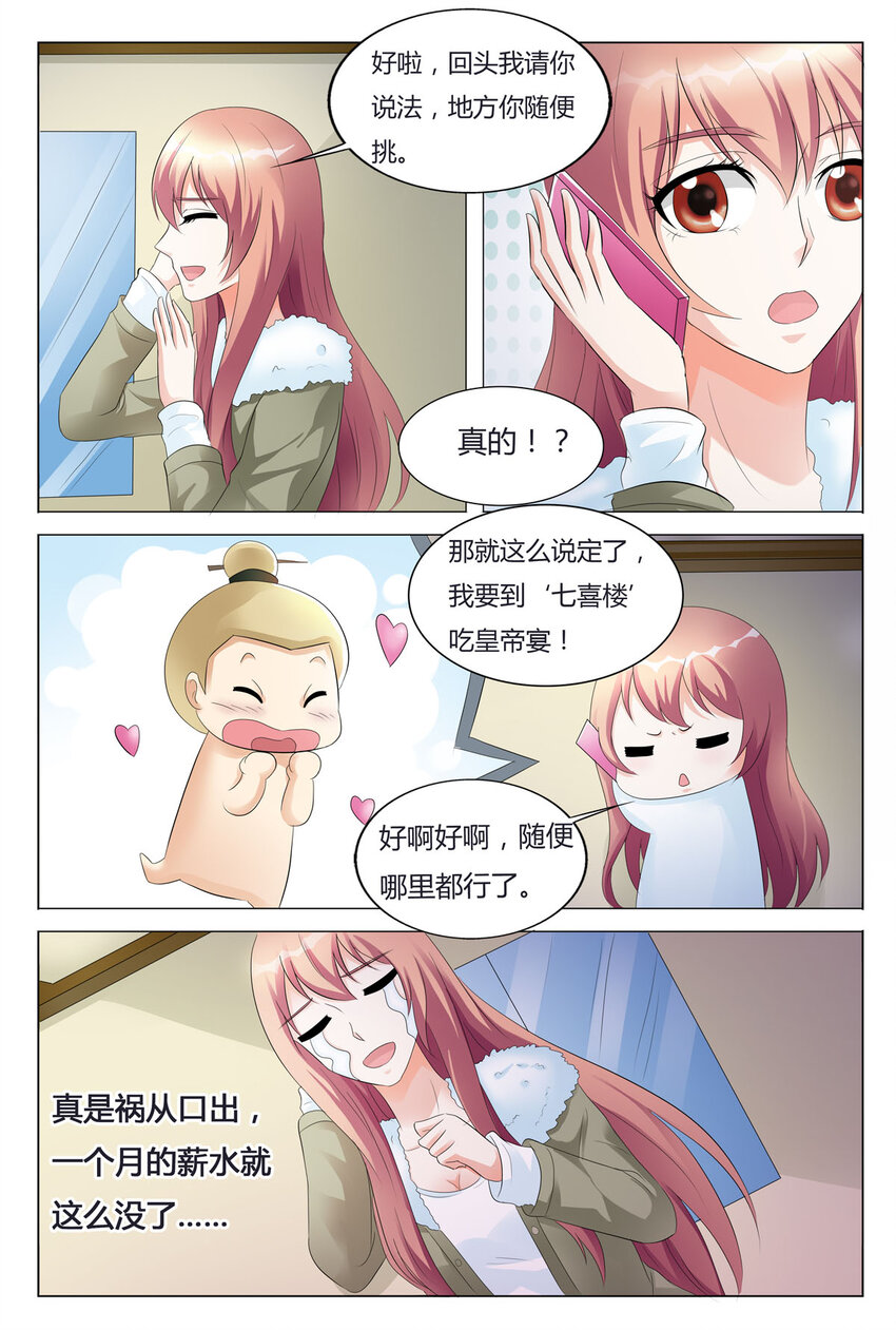 97 第97话-第97话