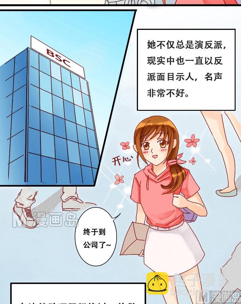 第1话 找到工作（一）-第1话