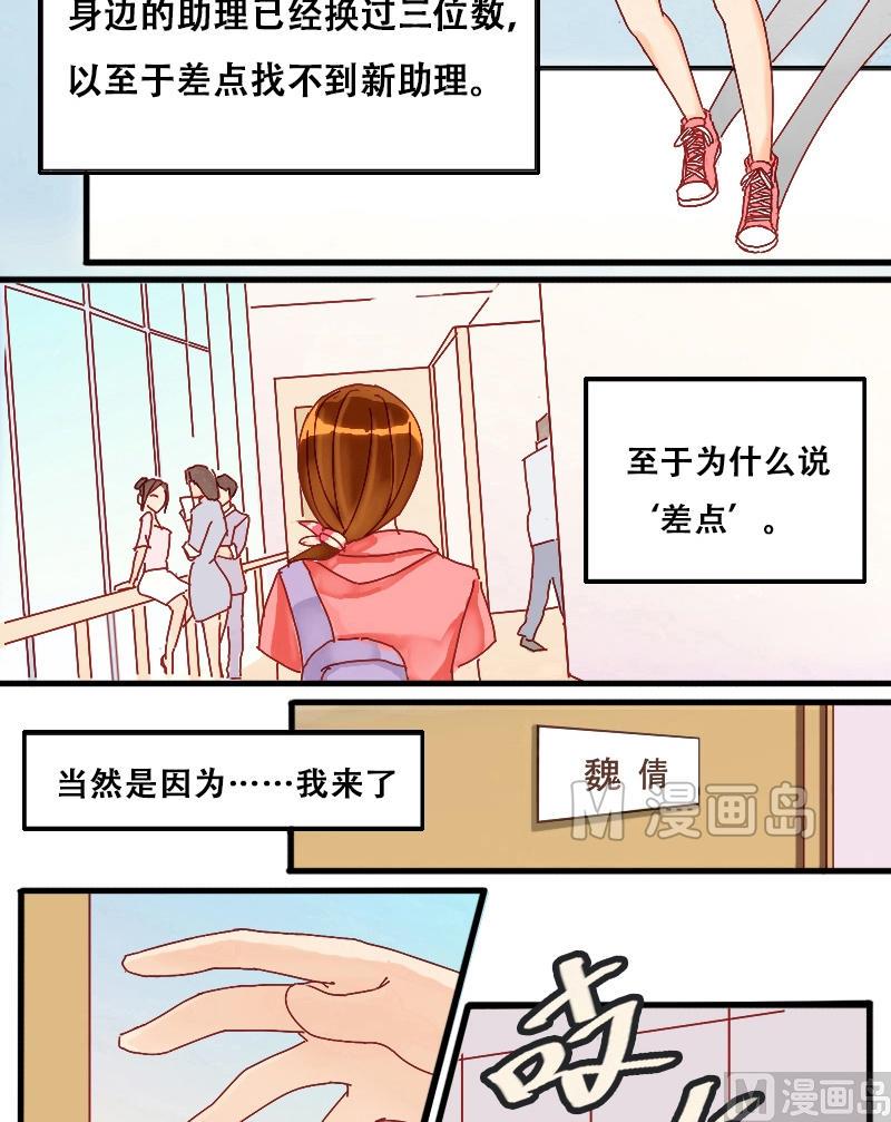 第1话 找到工作（一）-第1话