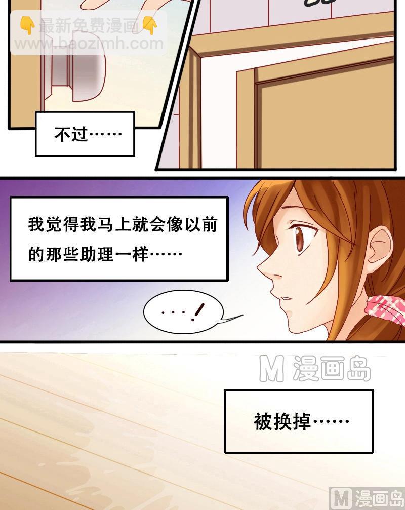 第1话 找到工作（一）-第1话