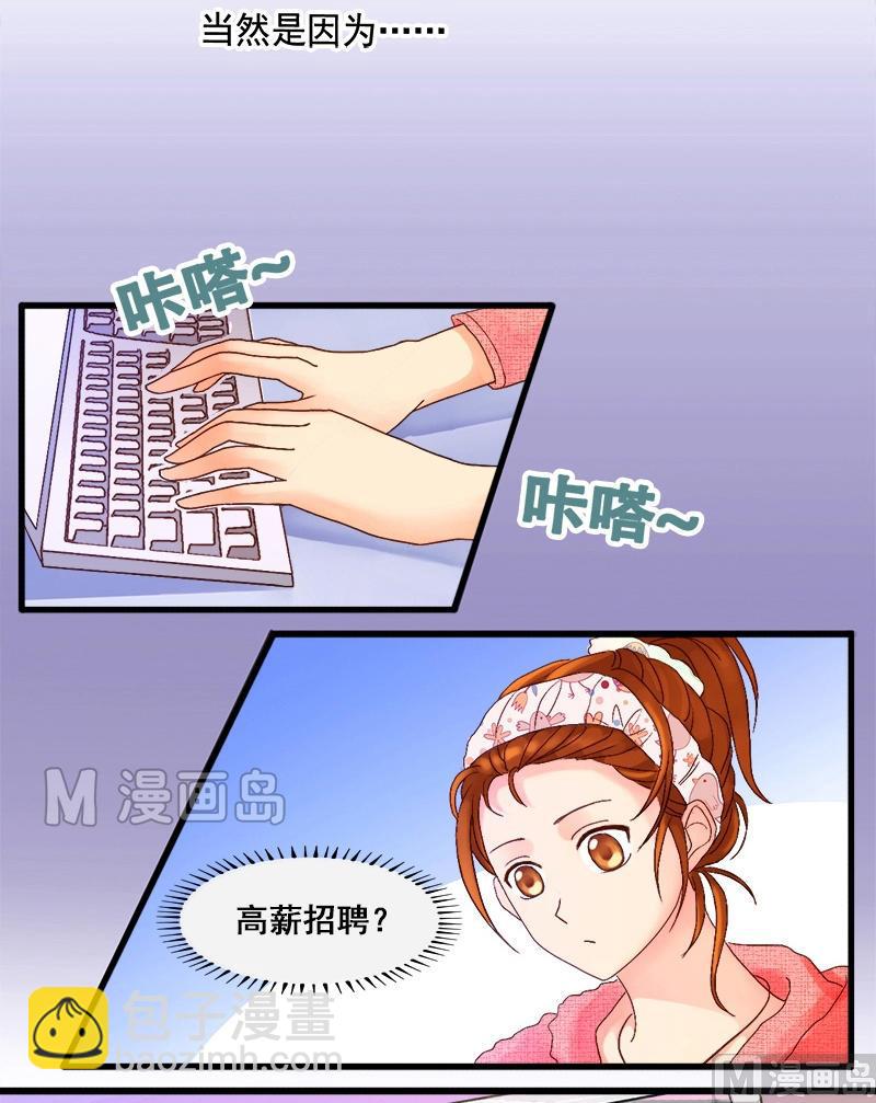 第1话 找到工作（一）-第1话