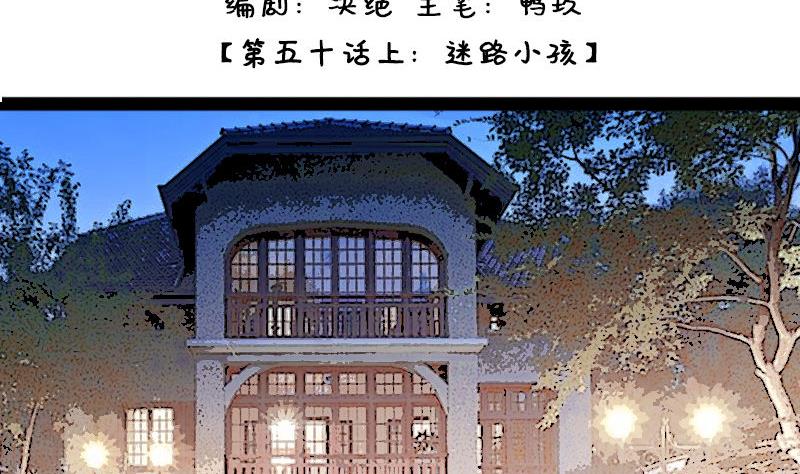 第100话 迷路小孩 1-第101话