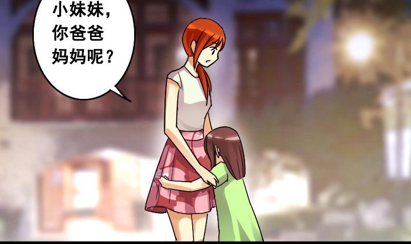 第100话 迷路小孩 1-第101话
