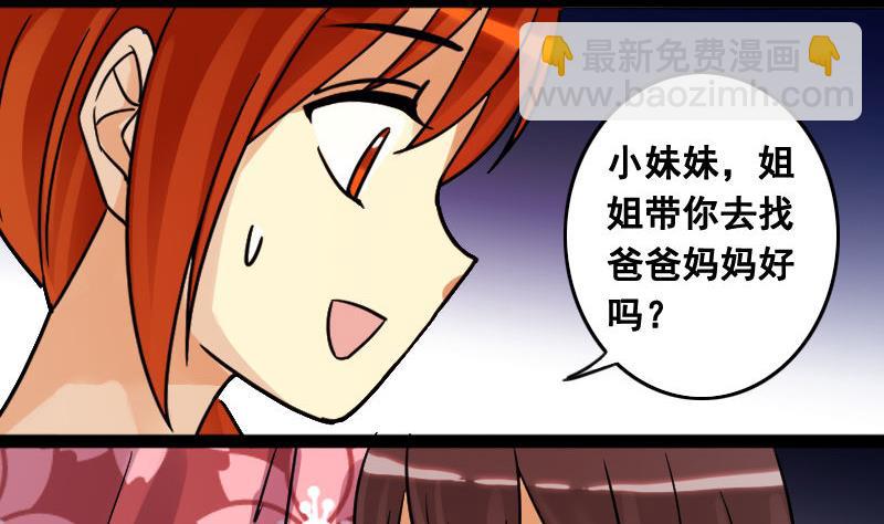第100话 迷路小孩 1-第101话