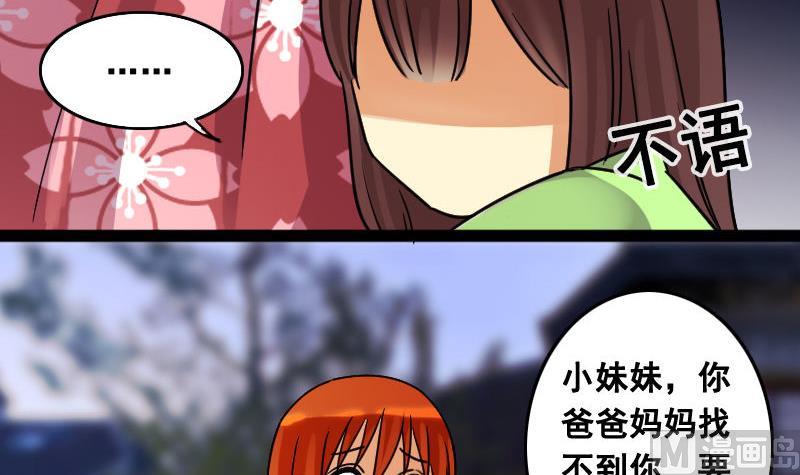 第100话 迷路小孩 1-第101话