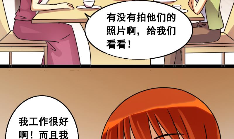 第102话 又遇小孩 1-第103话