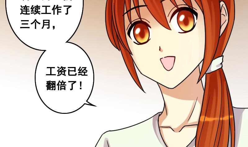第102话 又遇小孩 1-第103话