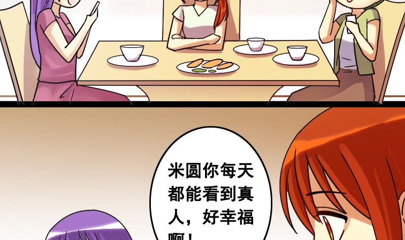 第102话 又遇小孩 1-第103话