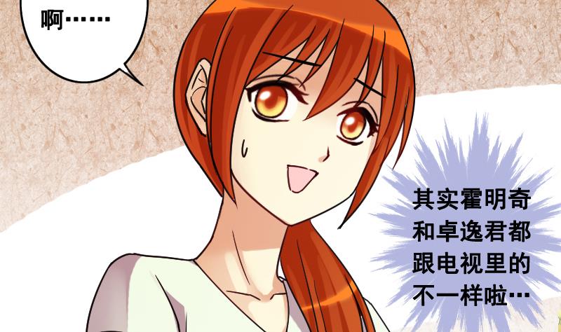 第102话 又遇小孩 1-第103话