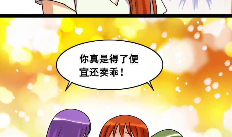 第102话 又遇小孩 1-第103话