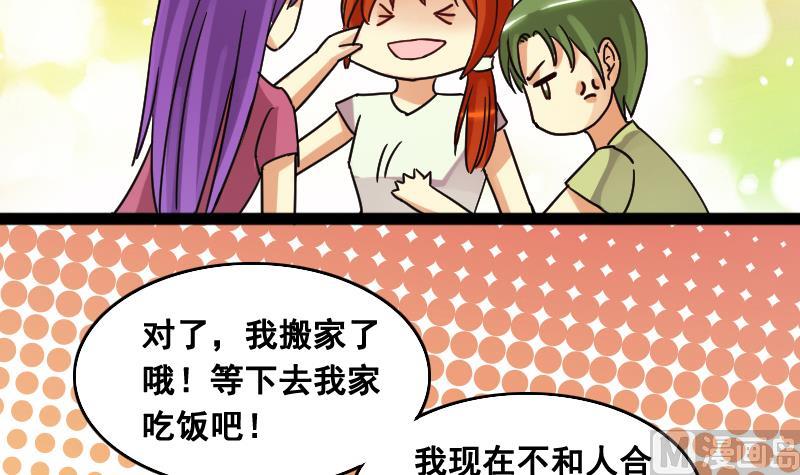 第102话 又遇小孩 1-第103话