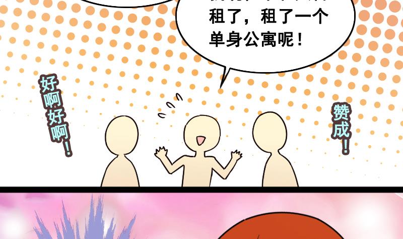 第102话 又遇小孩 1-第103话