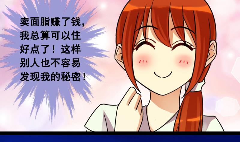第102话 又遇小孩 1-第103话