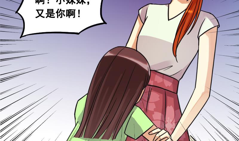 第102话 又遇小孩 1-第103话